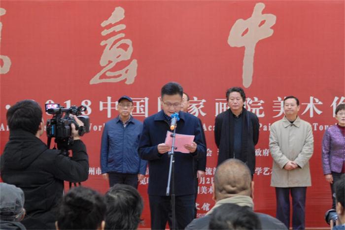 5-滁州市副市长陆峰致辞.jpg
